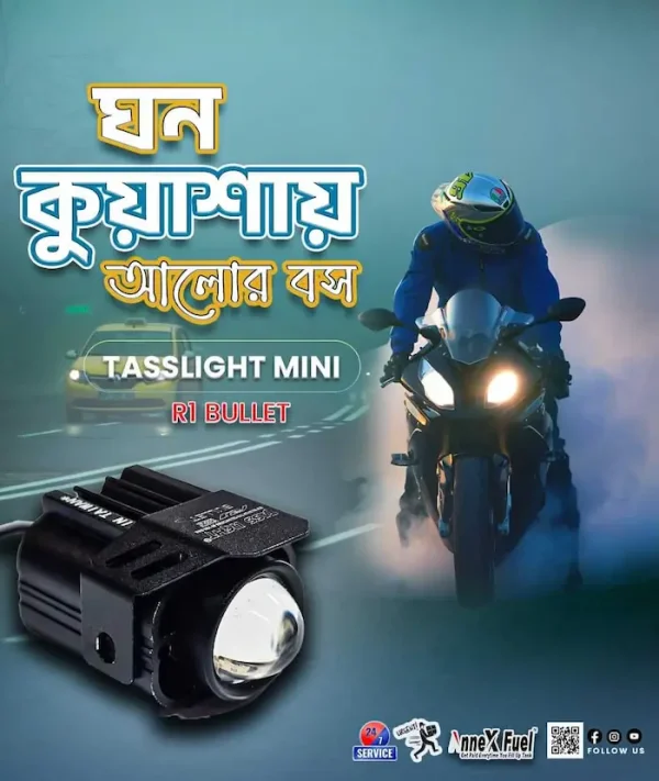 Tasslight R1 Bullet Fog Light (100% Waterproof) ১ জোড়া - Image 4